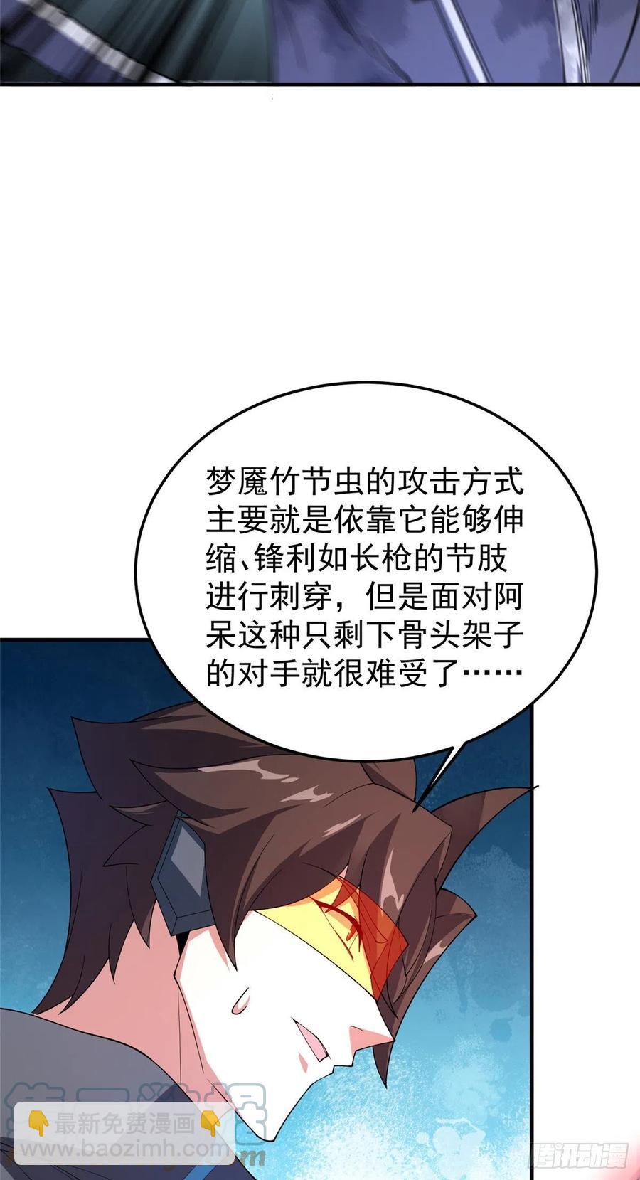 68 激战-第71话