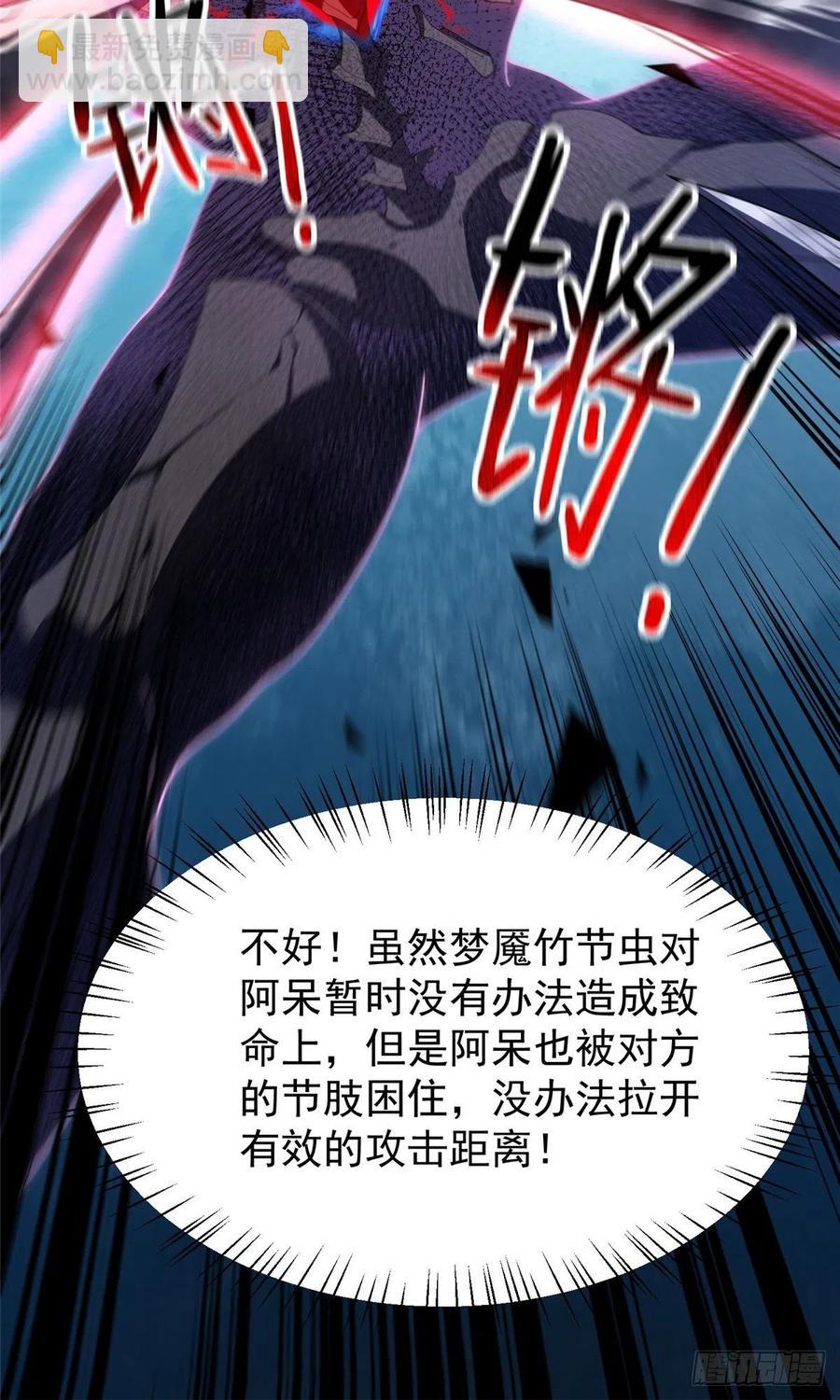 68 激战-第71话