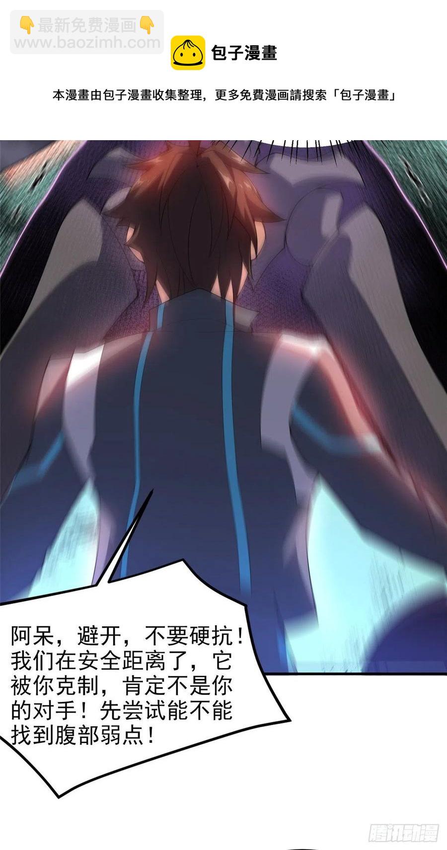68 激战-第71话