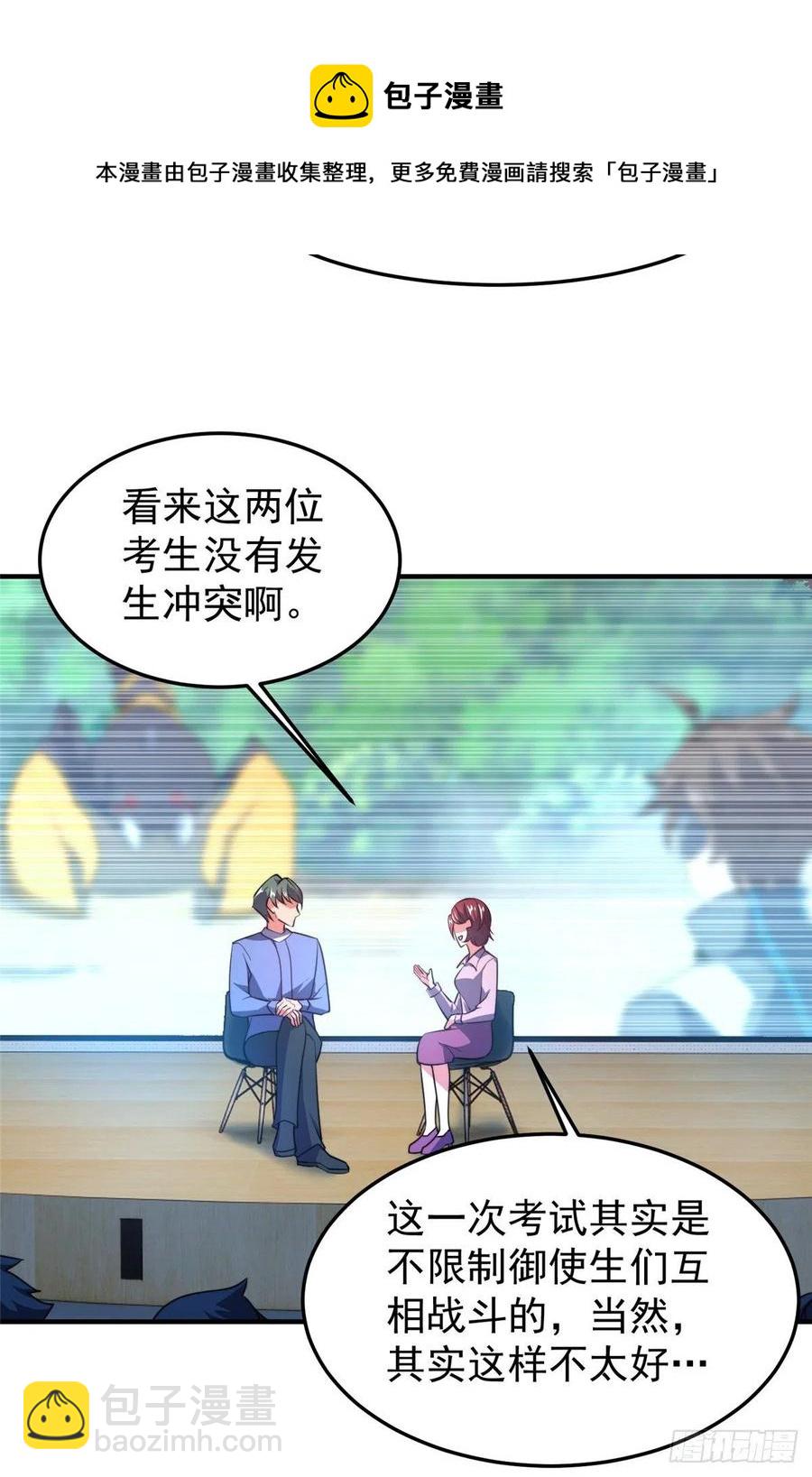 68 激战-第71话