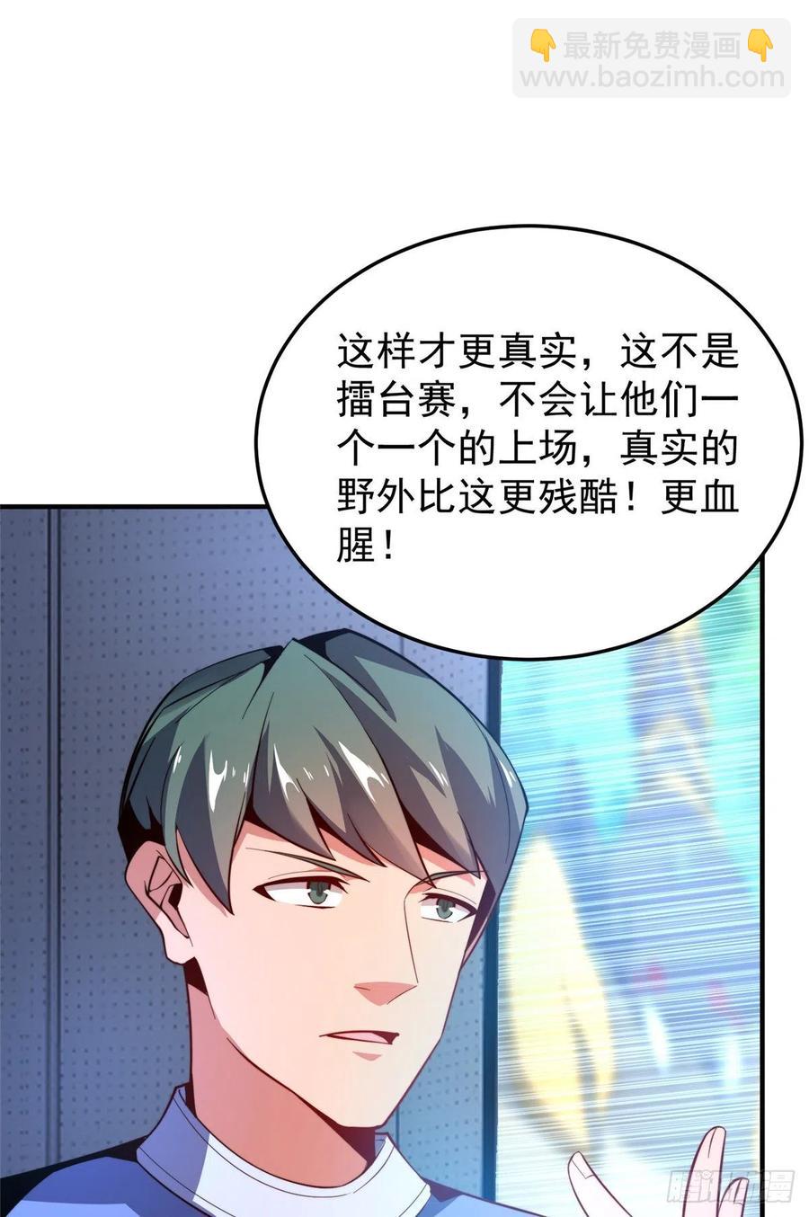 68 激战-第71话