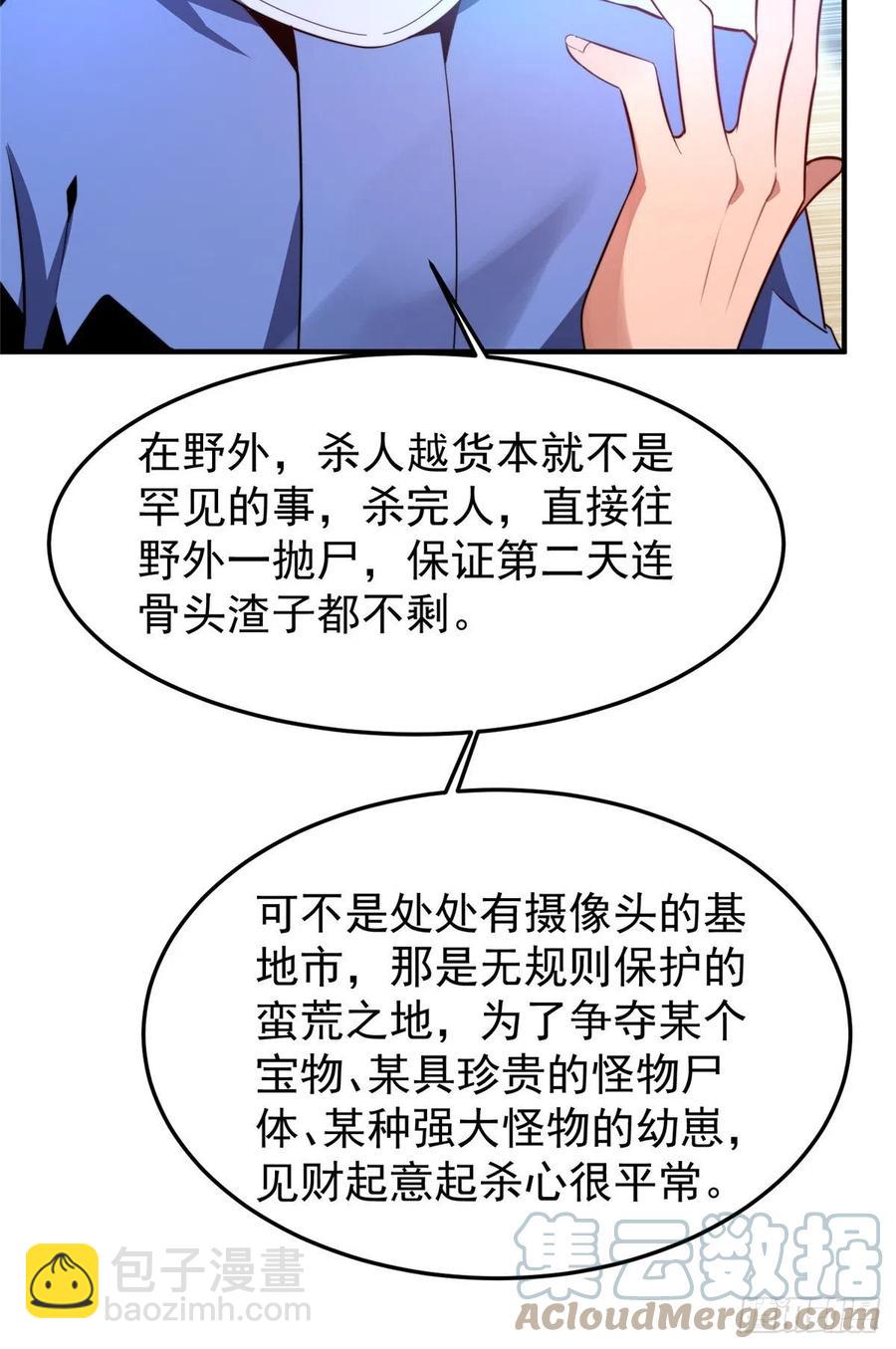 68 激战-第71话