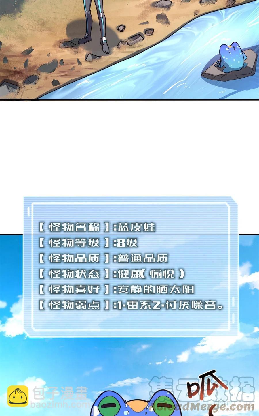70 咖啡厅(1/2)-第73话