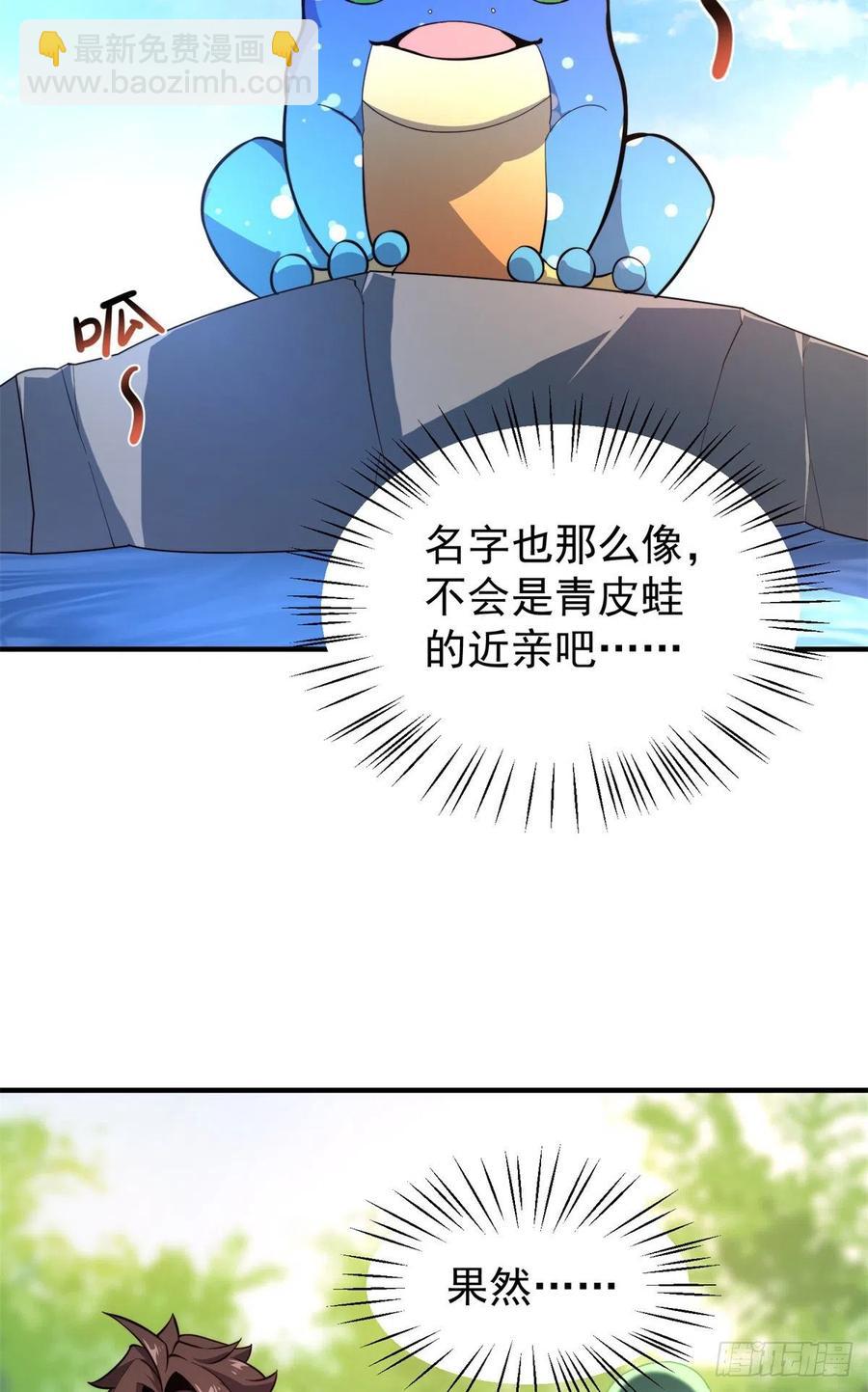 70 咖啡厅(1/2)-第73话