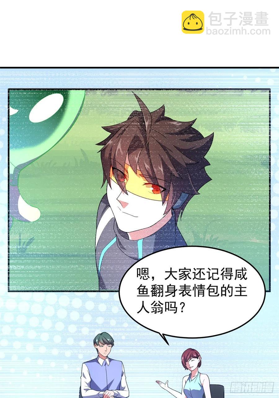 70 咖啡厅(1/2)-第73话