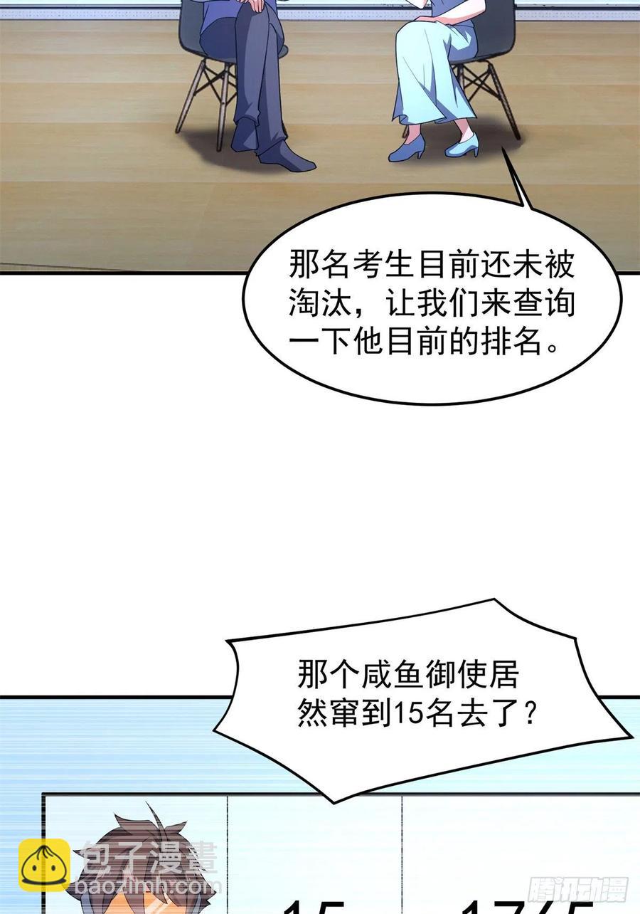 70 咖啡厅(1/2)-第73话