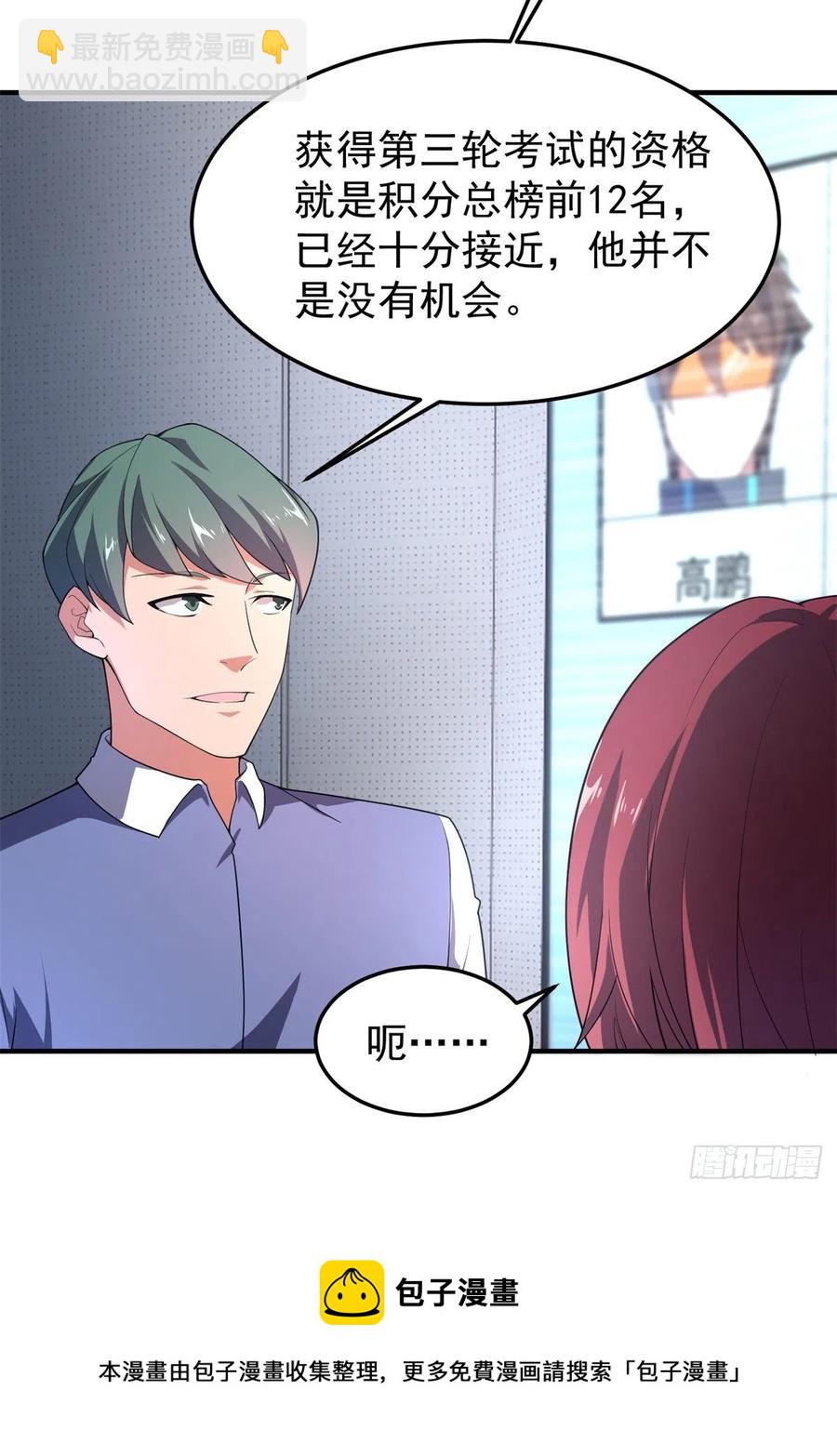 70 咖啡厅(1/2)-第73话