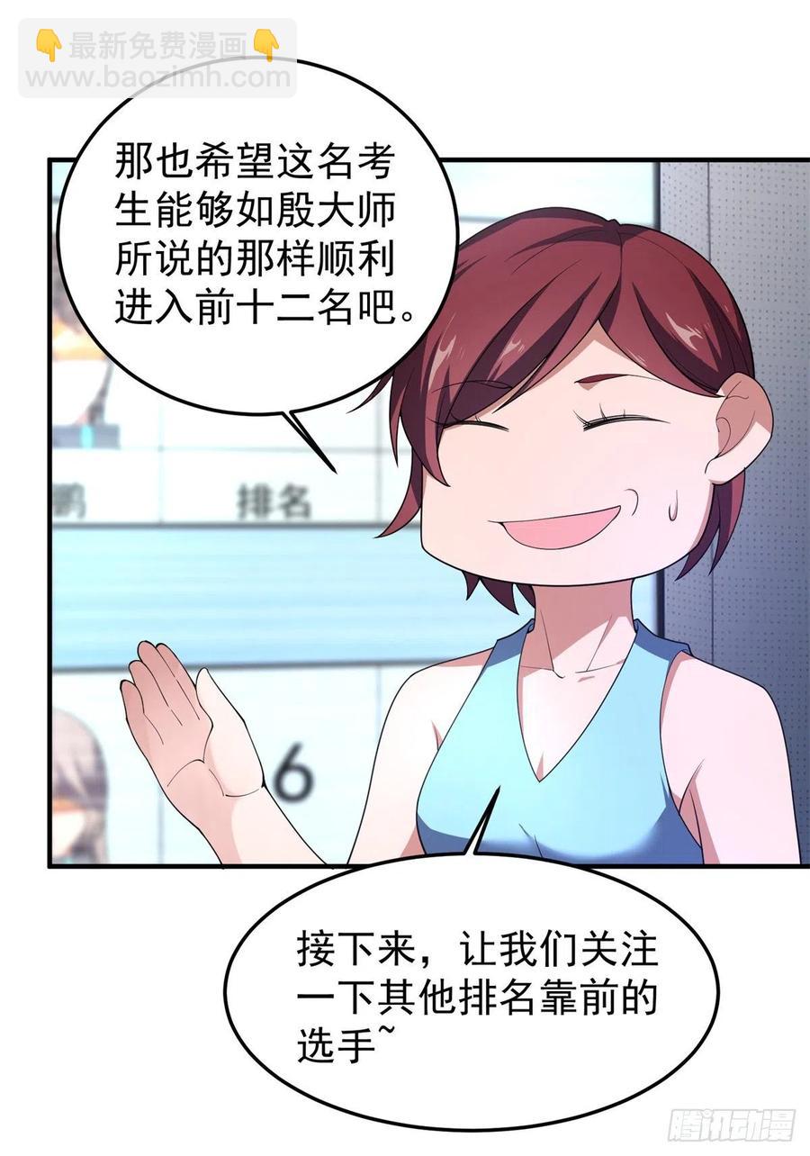 70 咖啡厅(1/2)-第73话