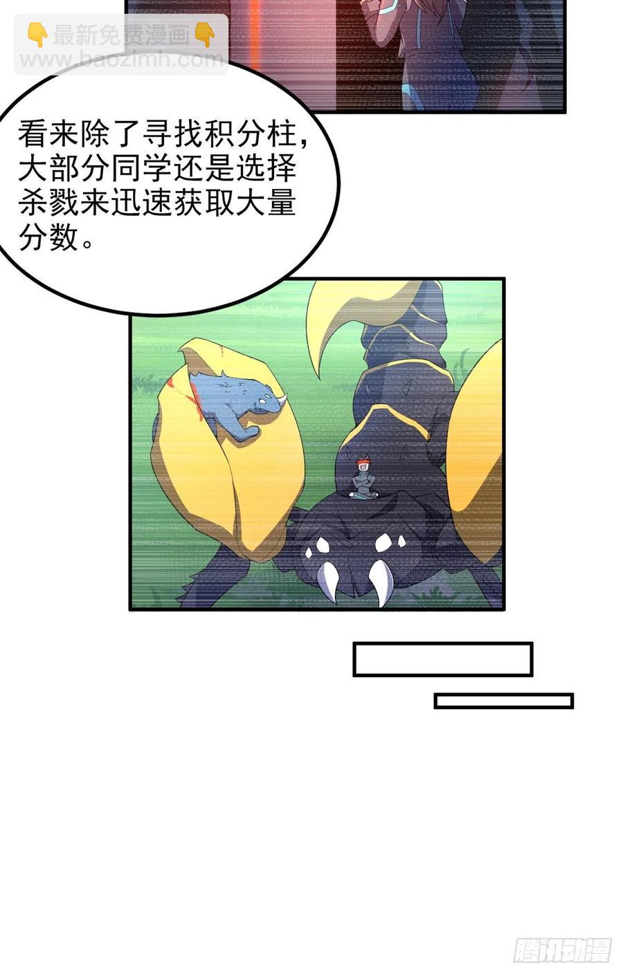 70 咖啡厅(1/2)-第73话