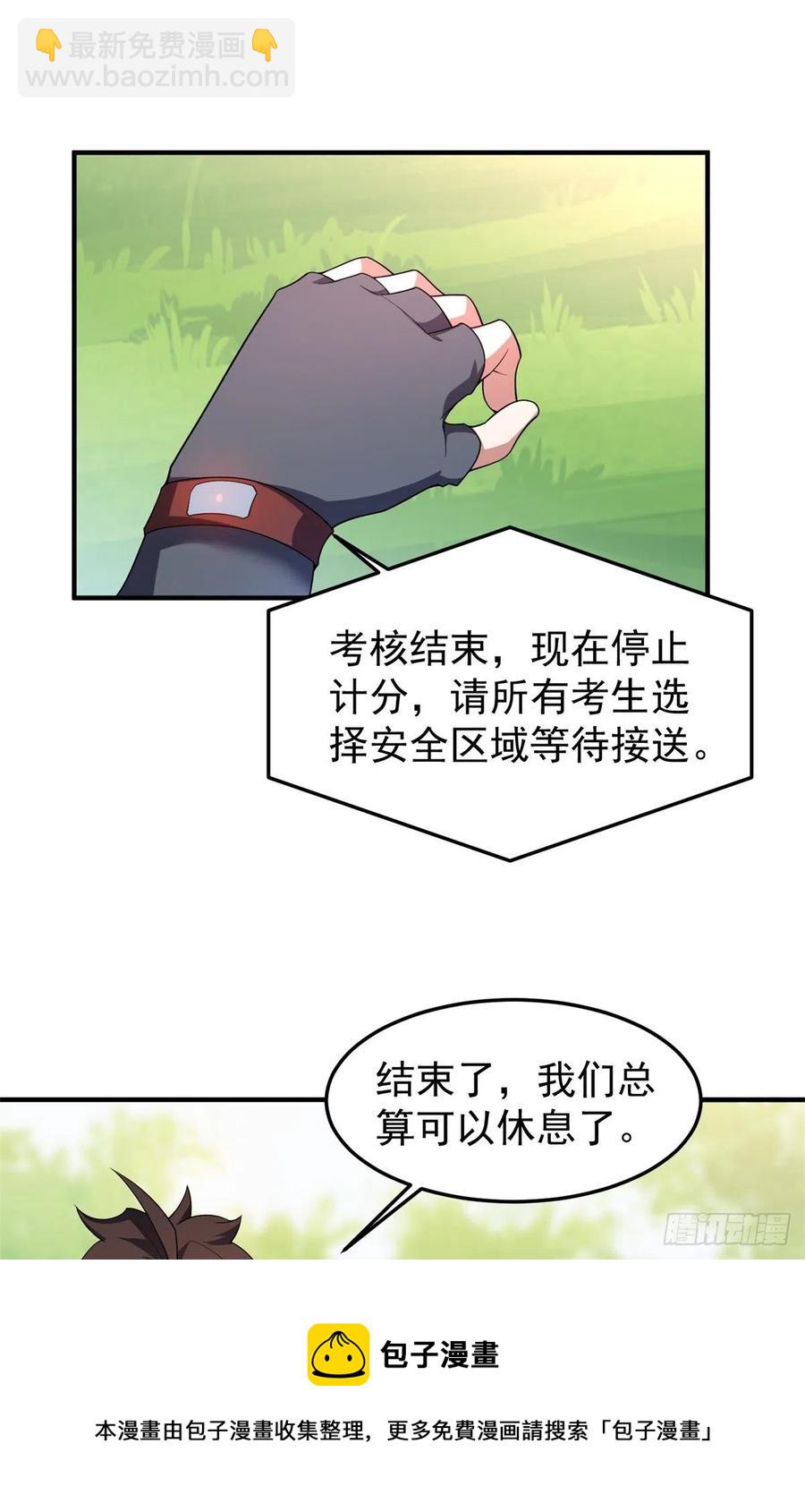 70 咖啡厅(1/2)-第73话