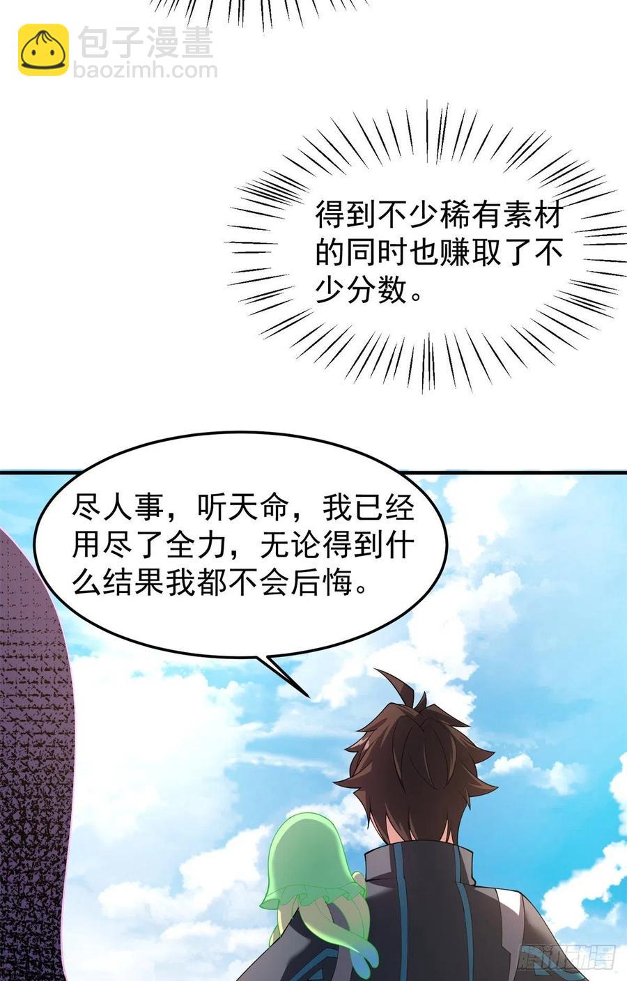 70 咖啡厅(1/2)-第73话