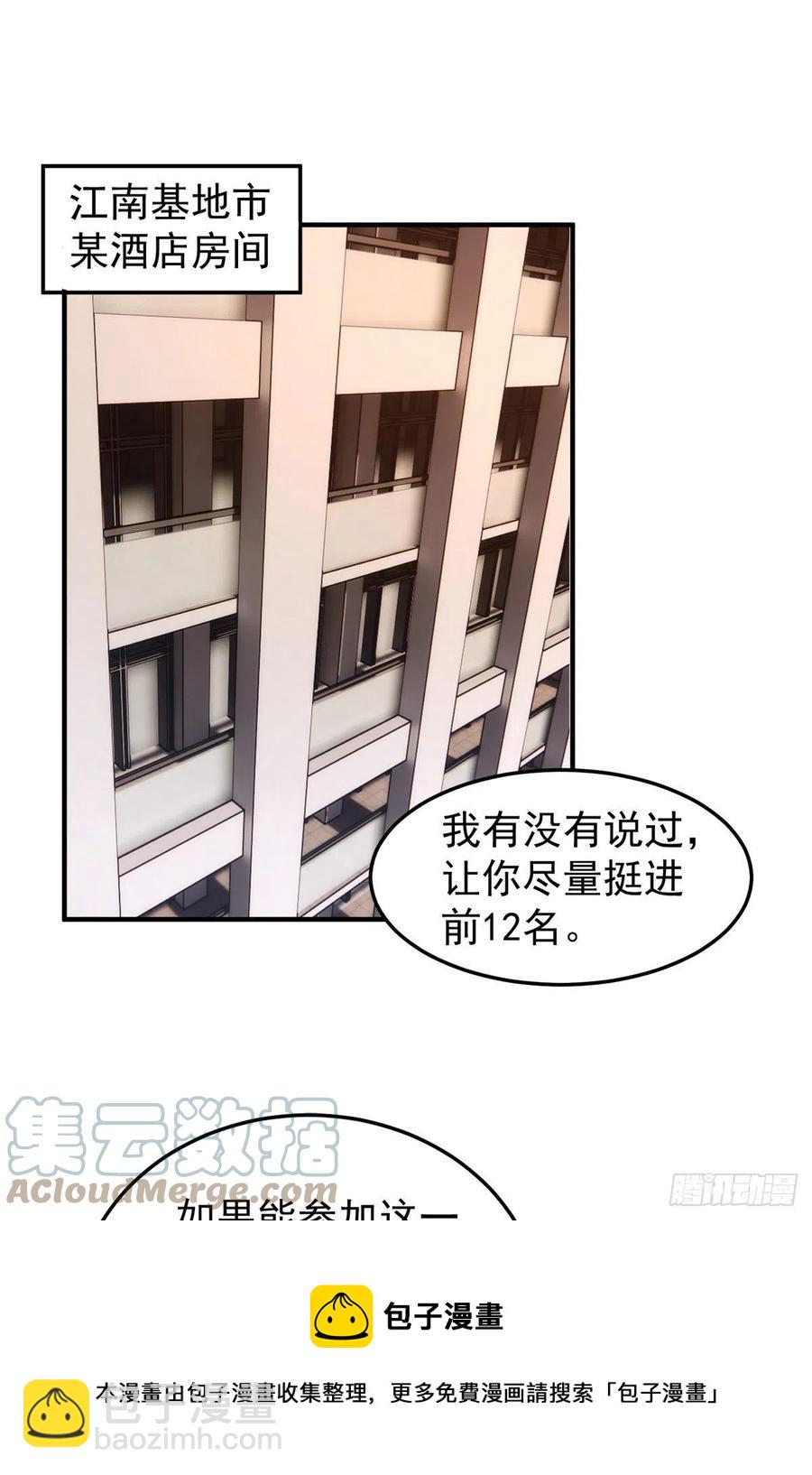 70 咖啡厅(1/2)-第73话