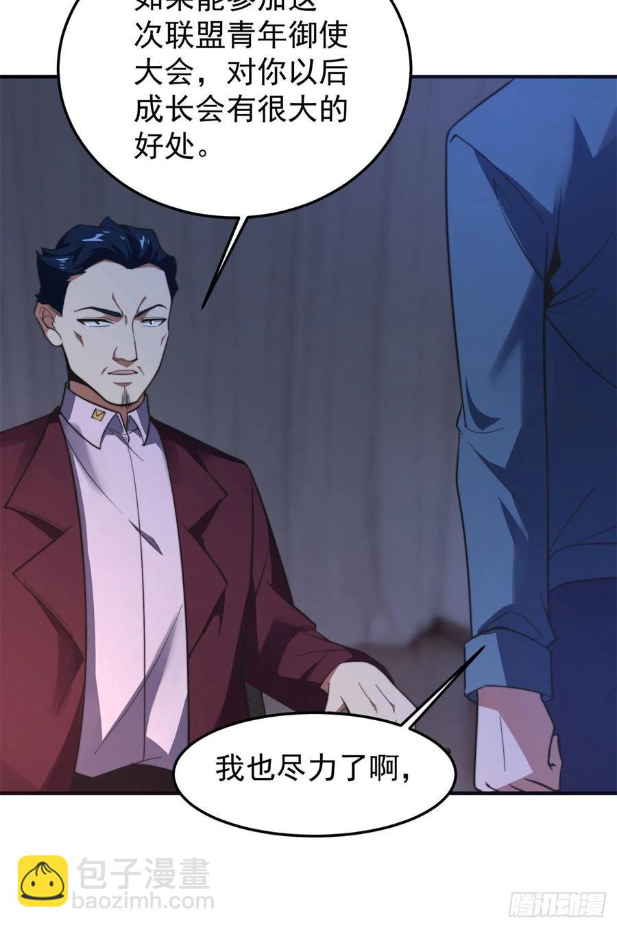 70 咖啡厅(1/2)-第73话