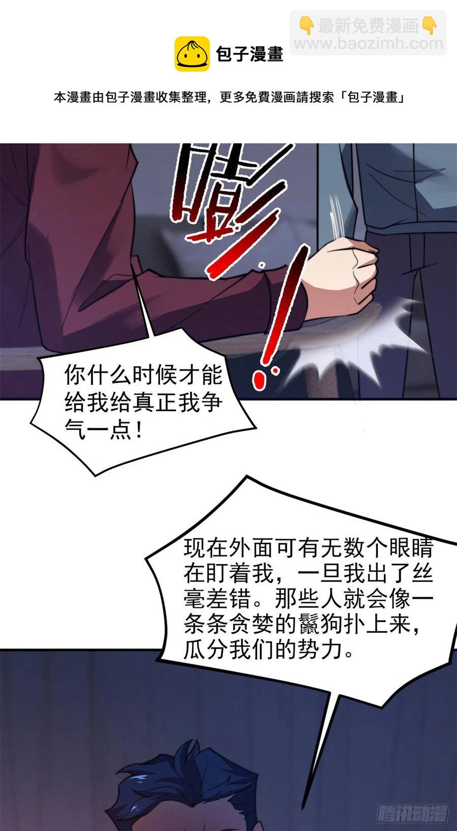 70 咖啡厅(1/2)-第73话