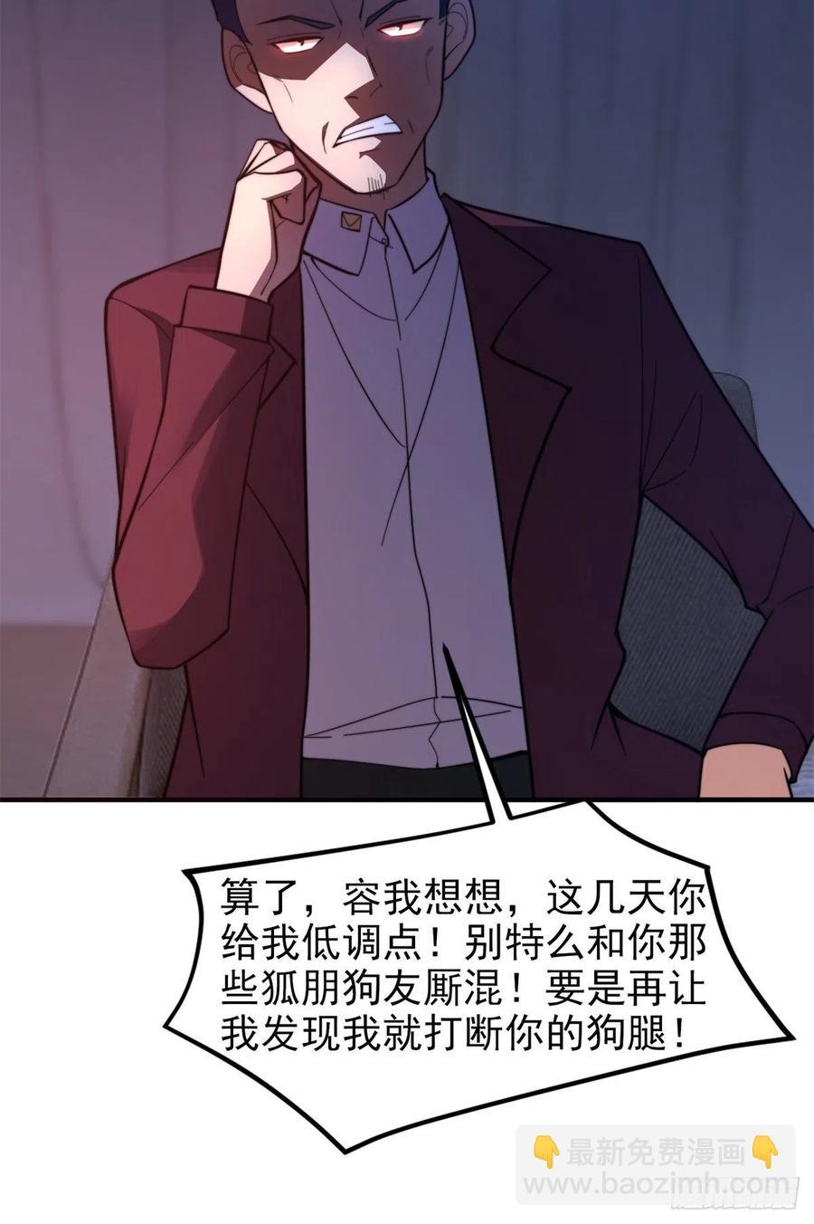 70 咖啡厅(1/2)-第73话