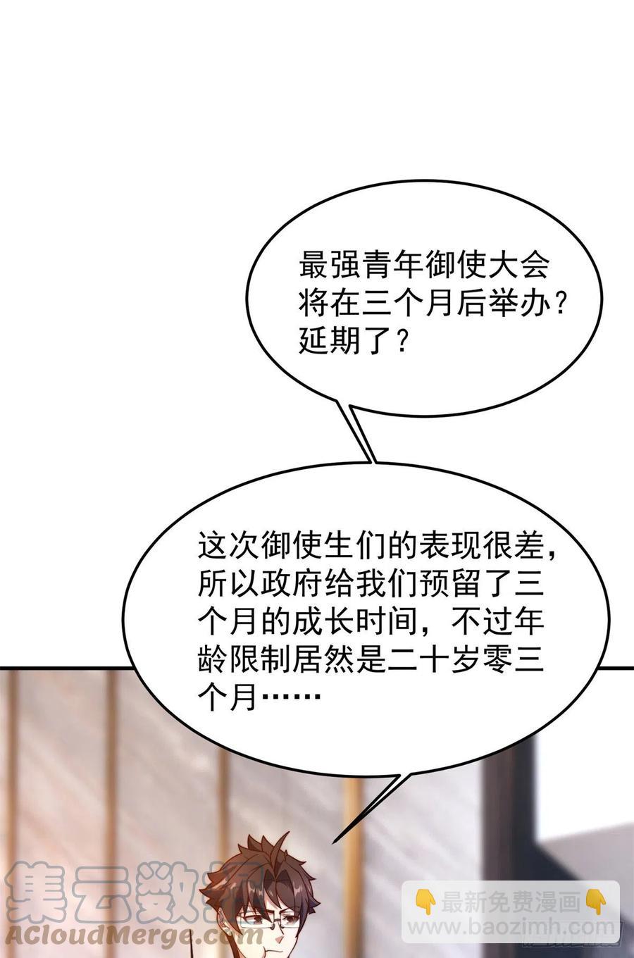 70 咖啡厅(1/2)-第73话