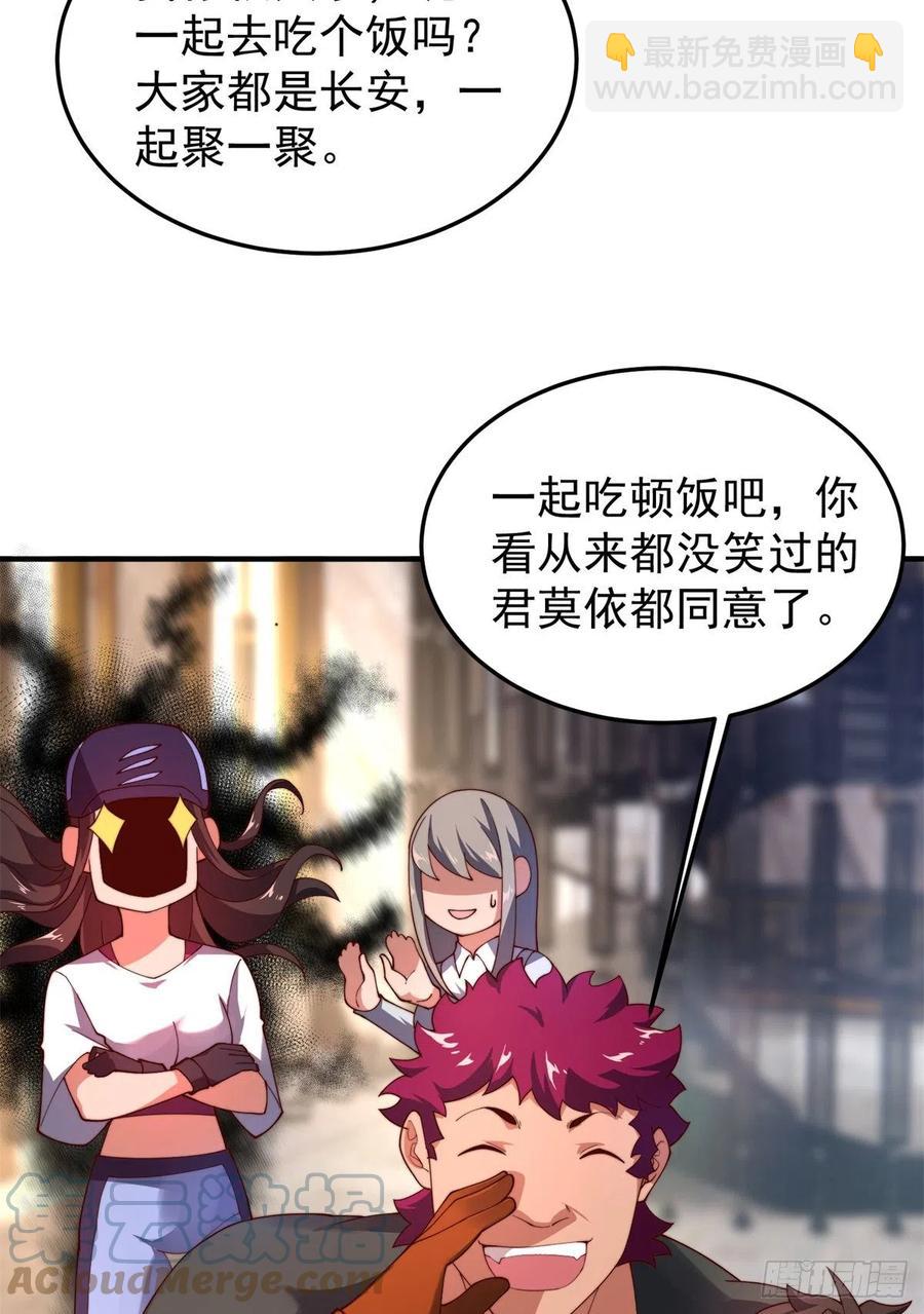 70 咖啡厅(1/2)-第73话
