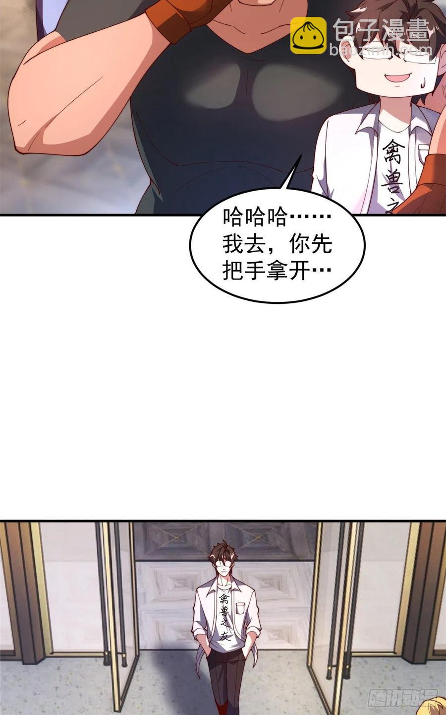 70 咖啡厅(1/2)-第73话