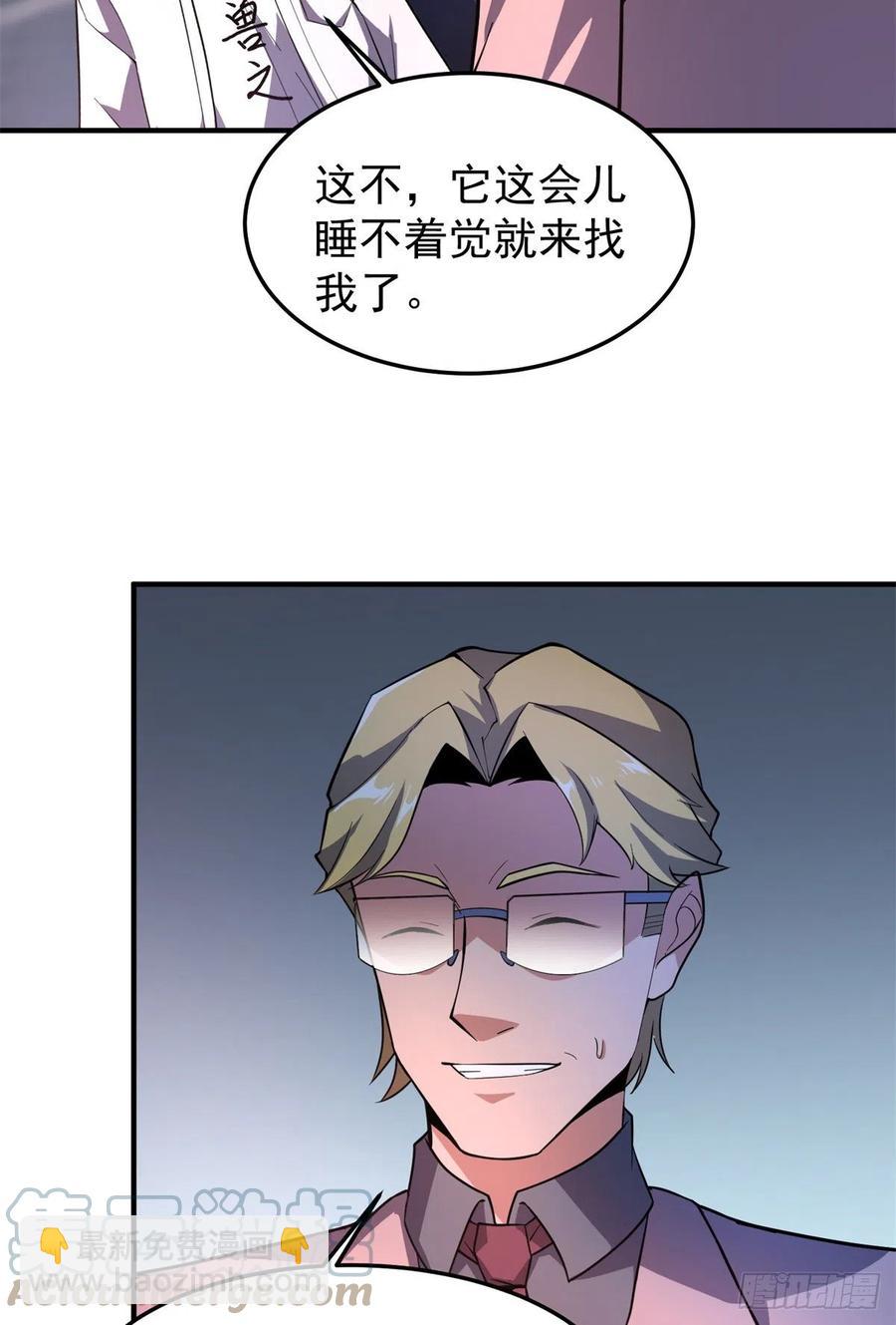 70 咖啡厅(1/2)-第73话