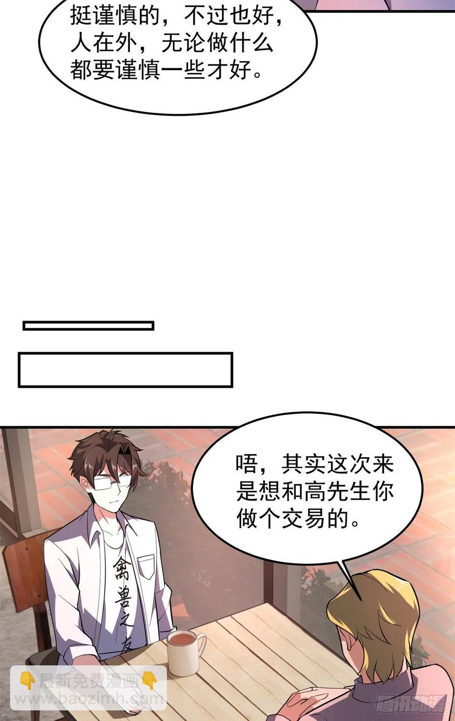 70 咖啡厅(1/2)-第73话