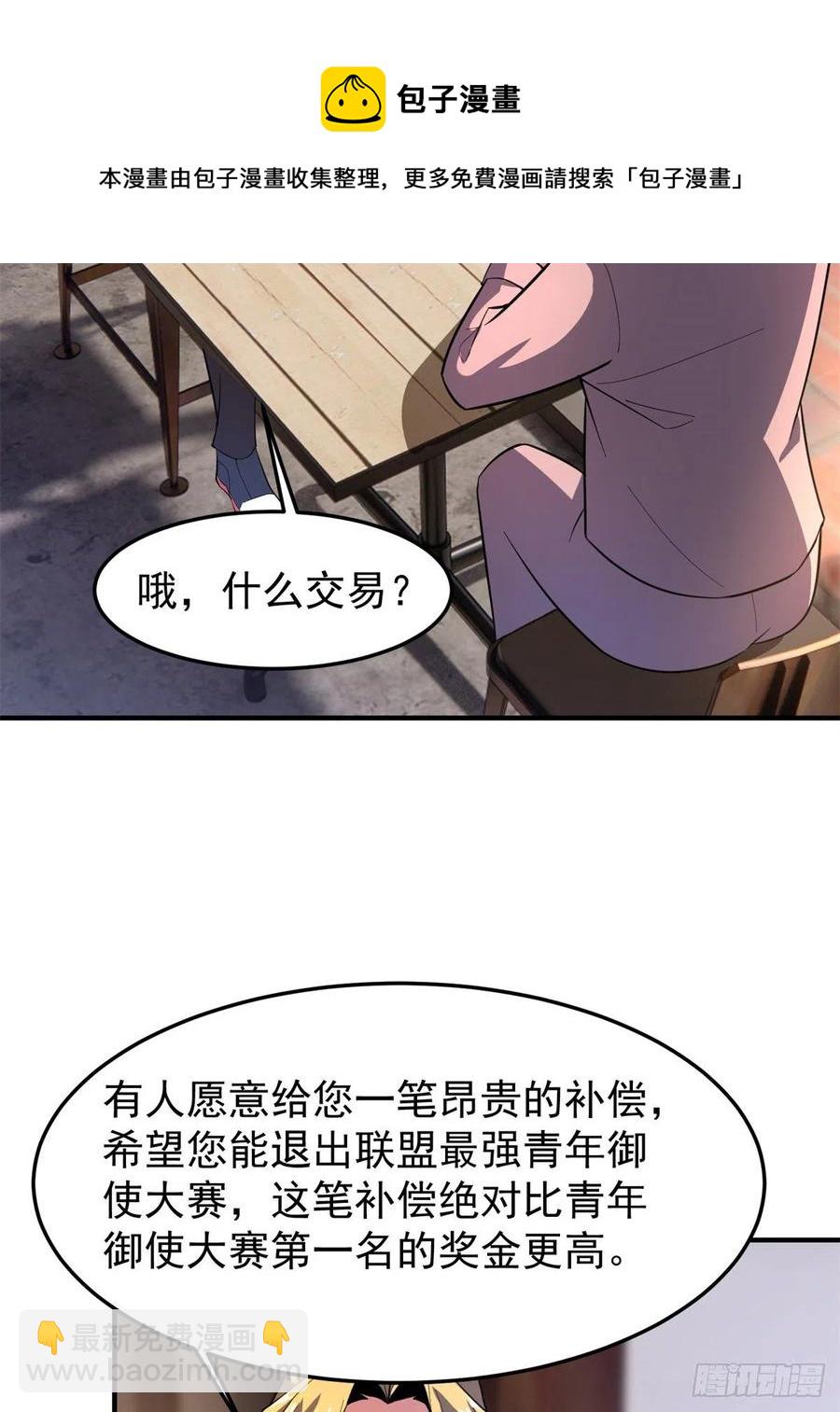 70 咖啡厅(1/2)-第73话