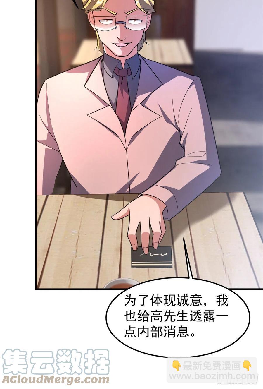 70 咖啡厅(1/2)-第73话
