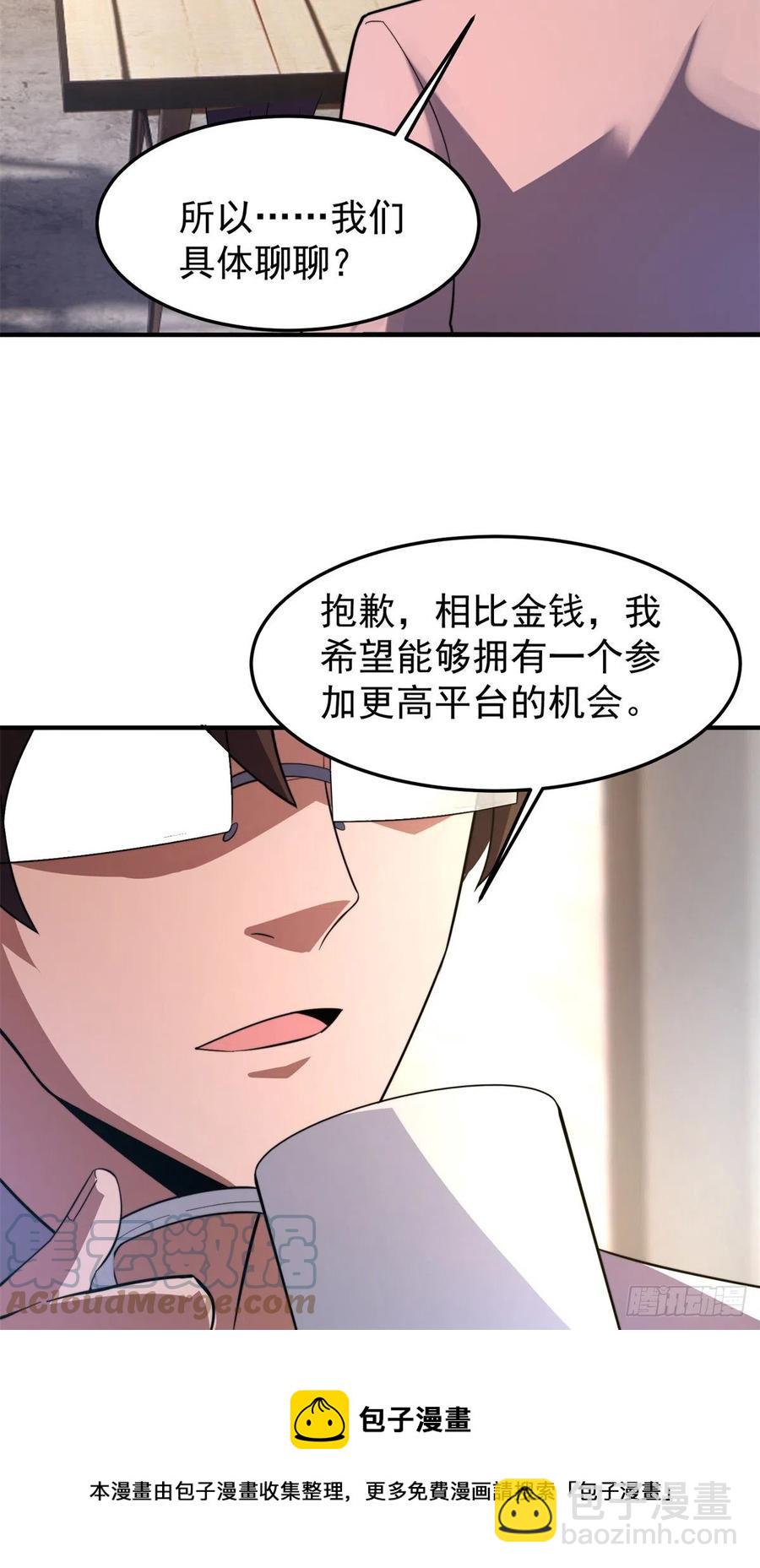 70 咖啡厅(1/2)-第73话