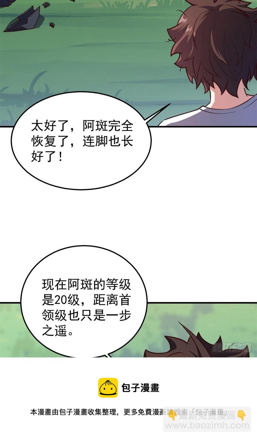 70 咖啡厅(1/2)-第73话