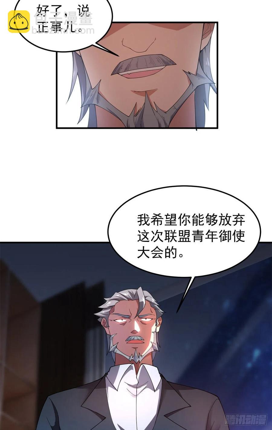 72 沙陀曼食人蚯蚓首领(1/2)-第75话