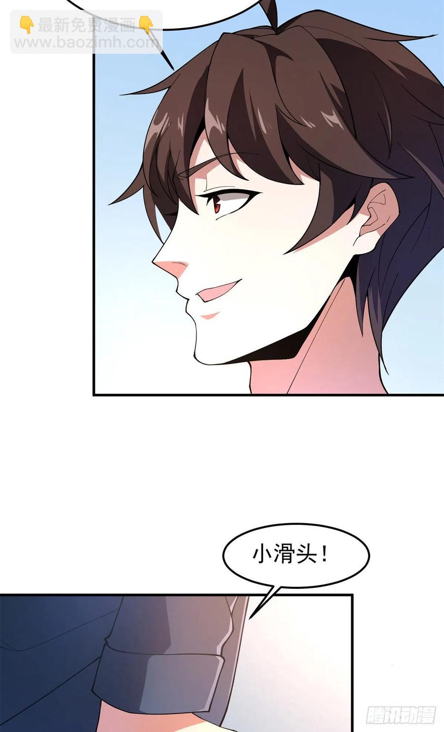 72 沙陀曼食人蚯蚓首领(1/2)-第75话