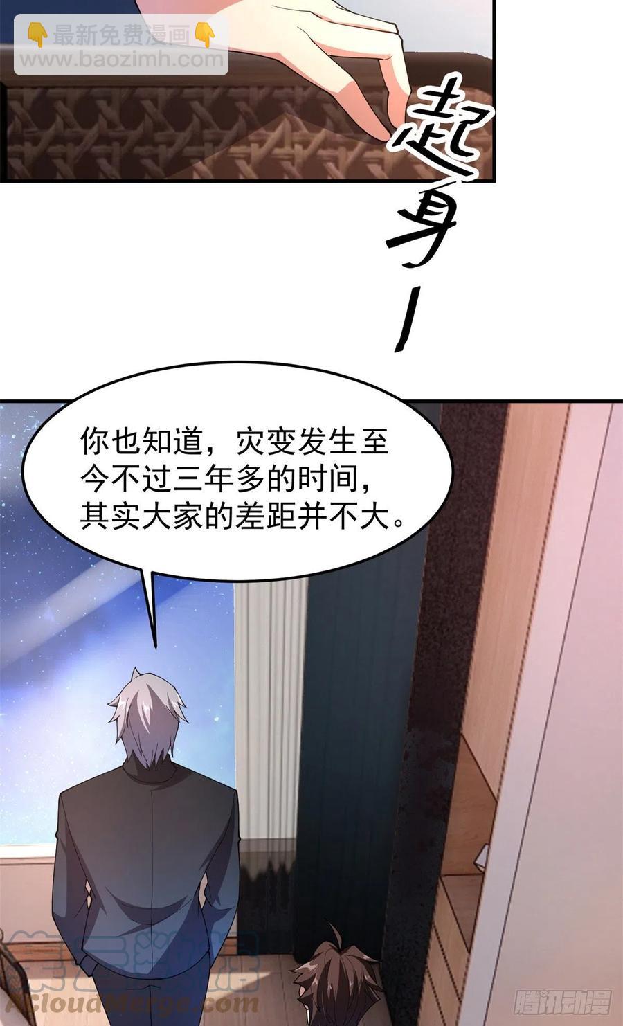 72 沙陀曼食人蚯蚓首领(1/2)-第75话
