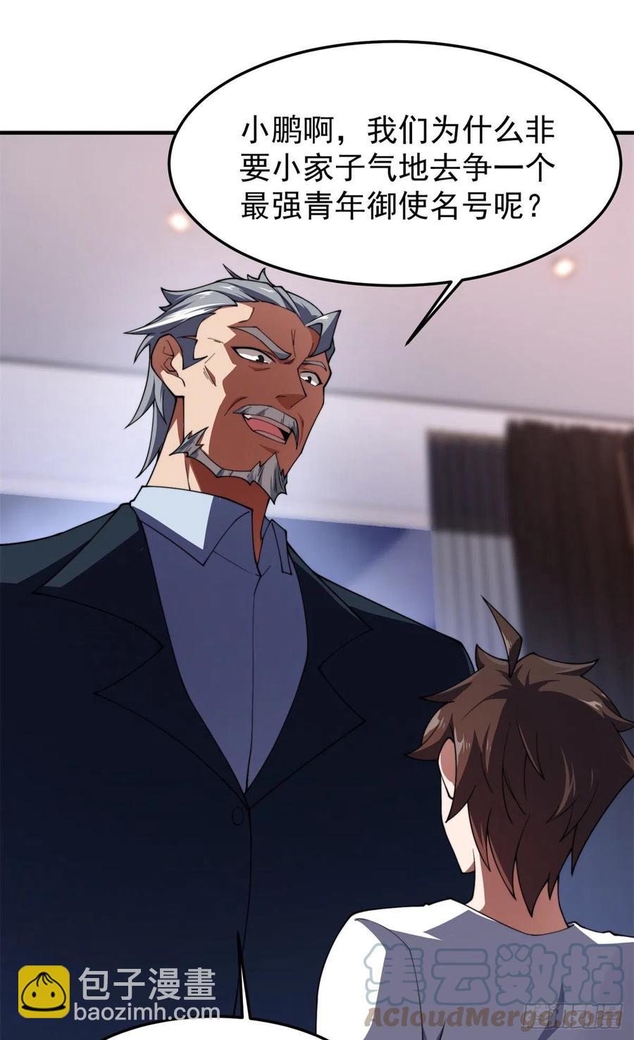 72 沙陀曼食人蚯蚓首领(1/2)-第75话
