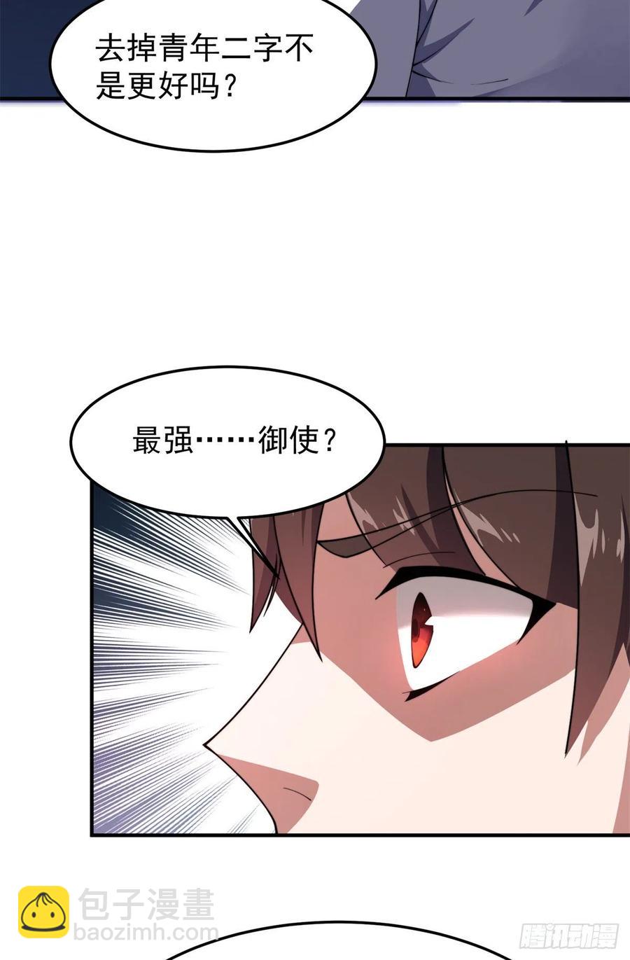 72 沙陀曼食人蚯蚓首领(1/2)-第75话