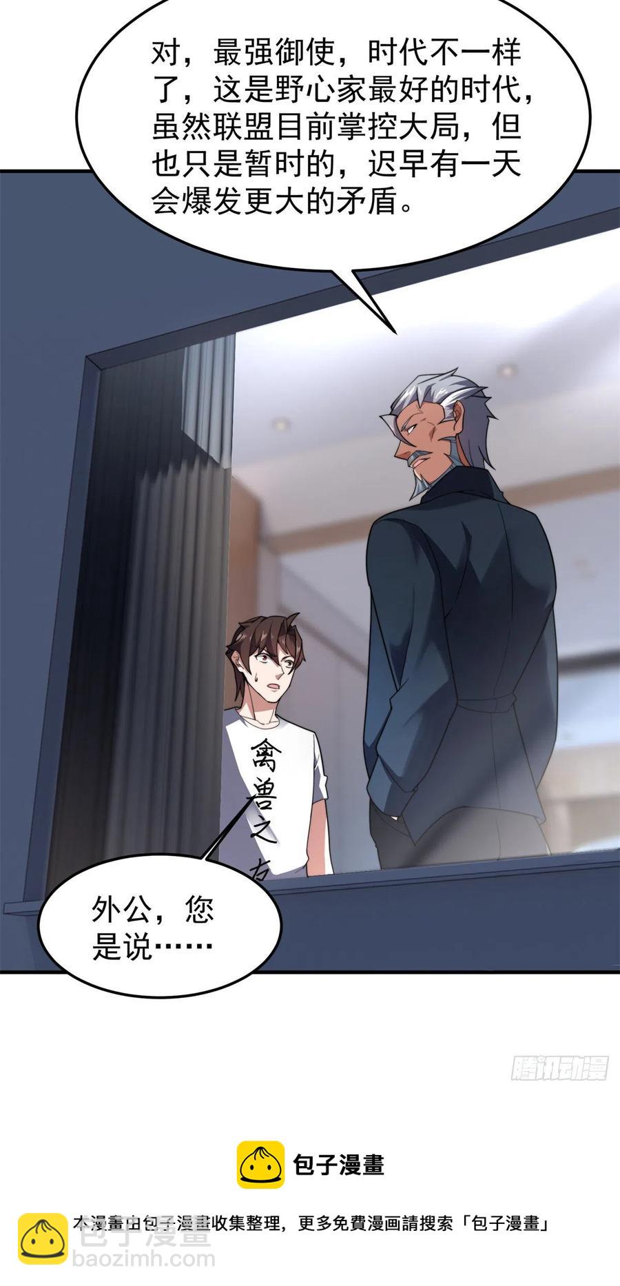 72 沙陀曼食人蚯蚓首领(1/2)-第75话