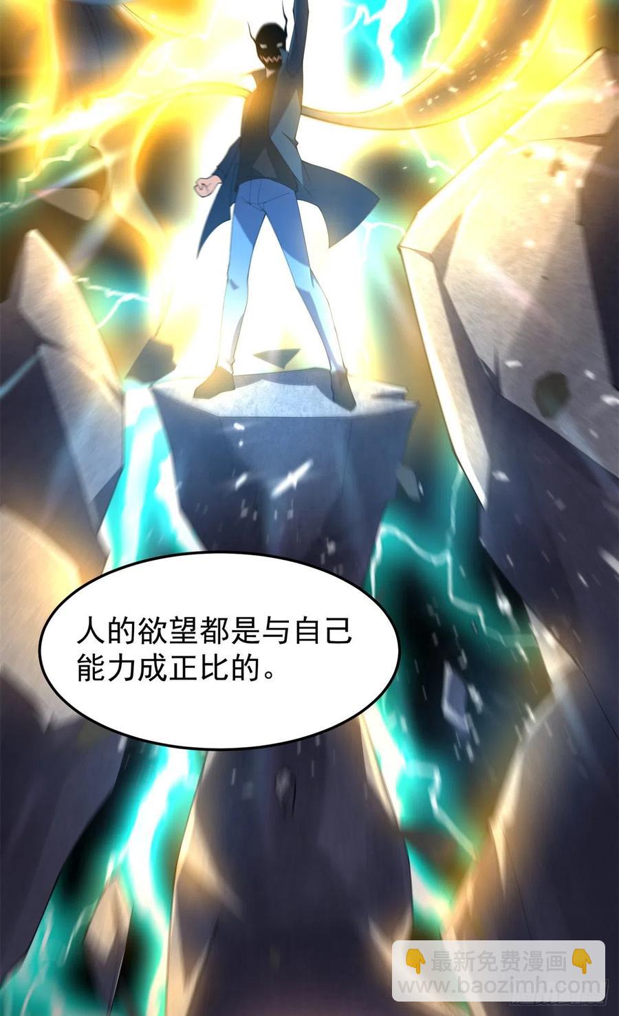 72 沙陀曼食人蚯蚓首领(1/2)-第75话
