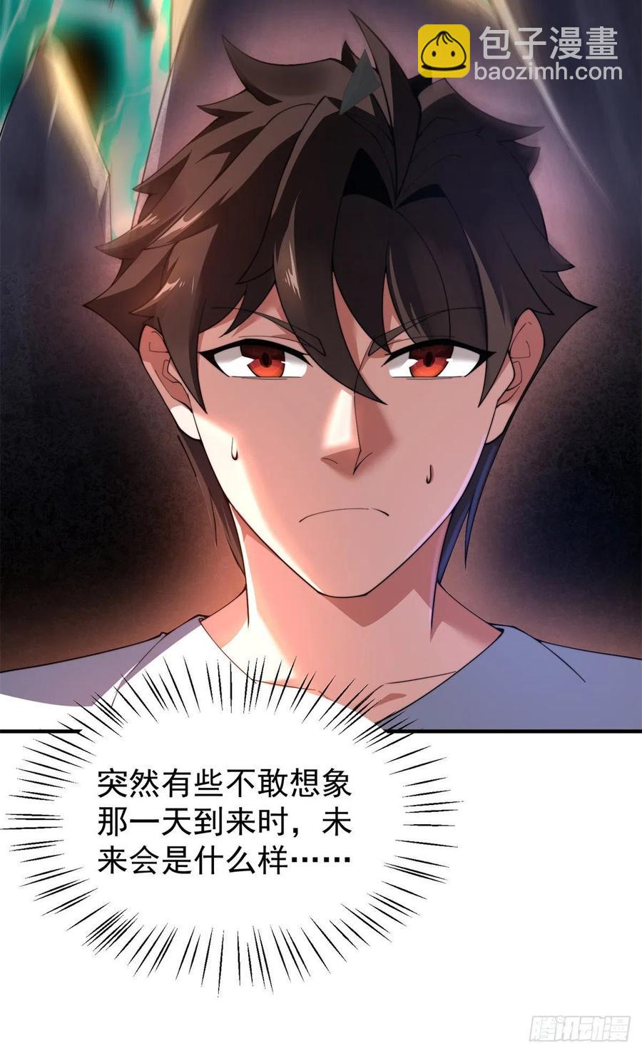 72 沙陀曼食人蚯蚓首领(1/2)-第75话