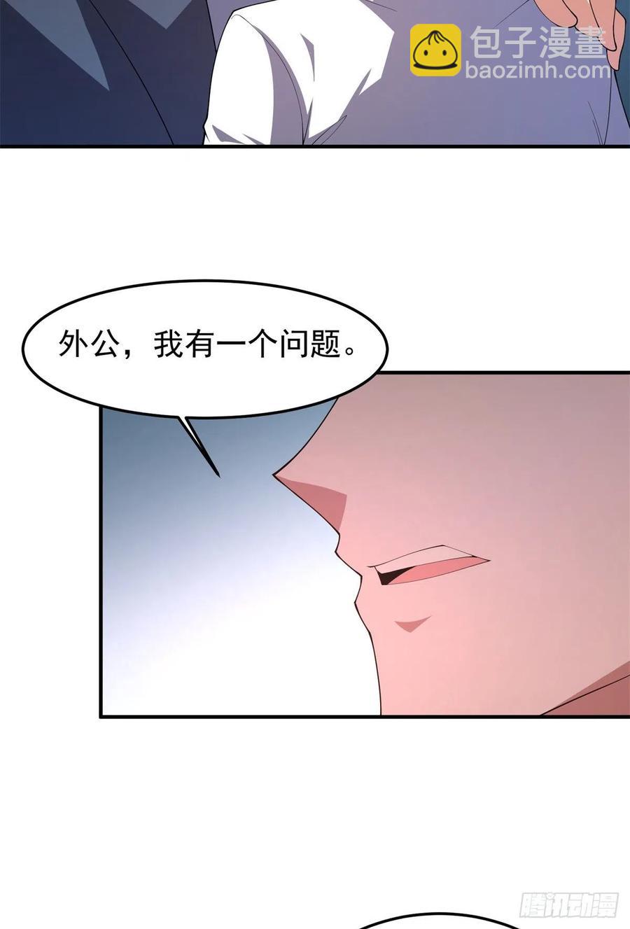 72 沙陀曼食人蚯蚓首领(1/2)-第75话