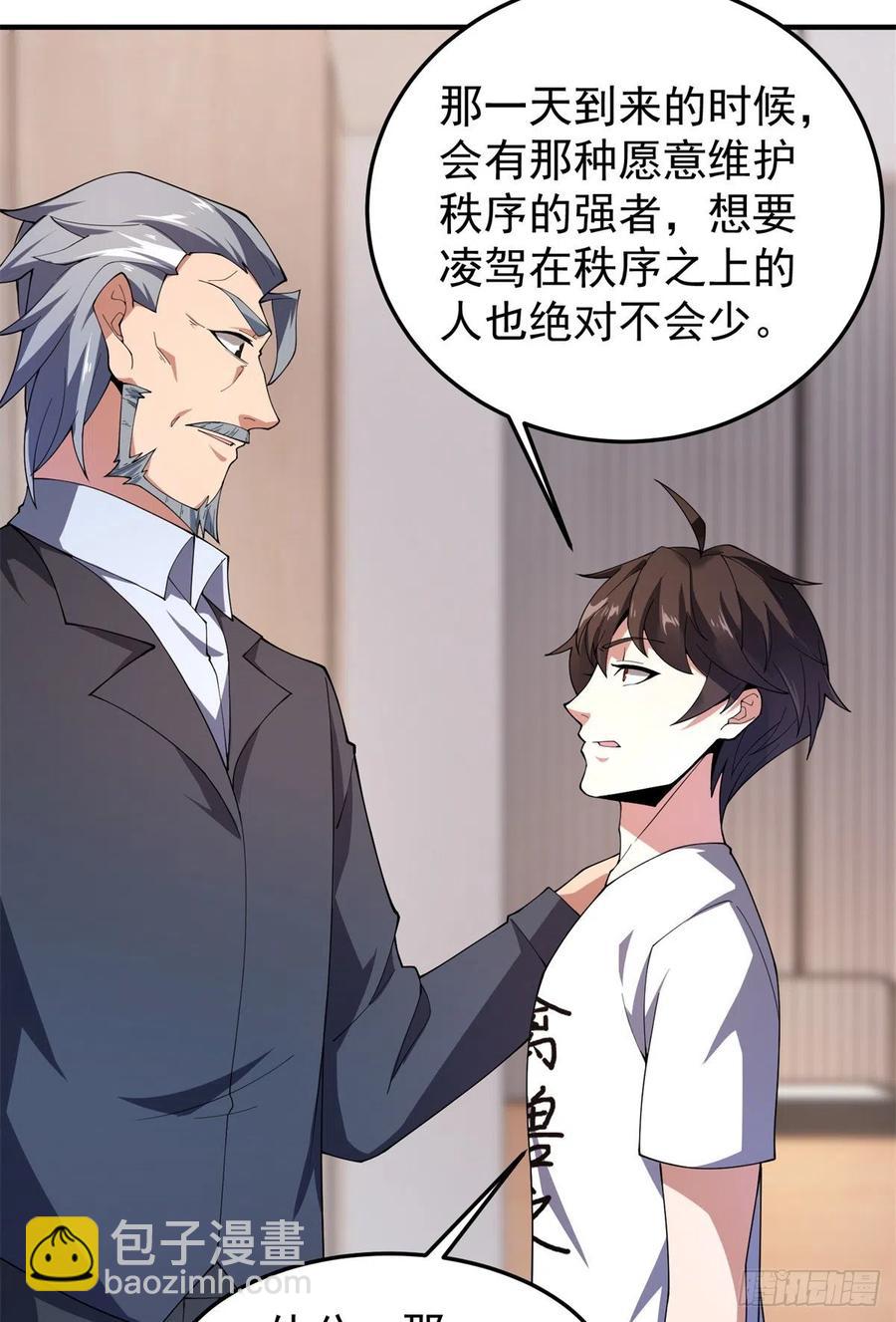 72 沙陀曼食人蚯蚓首领(1/2)-第75话