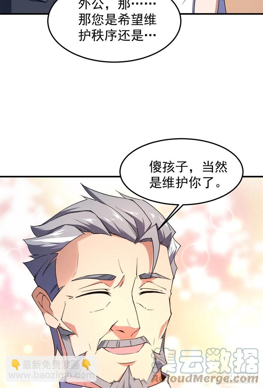 72 沙陀曼食人蚯蚓首领(1/2)-第75话