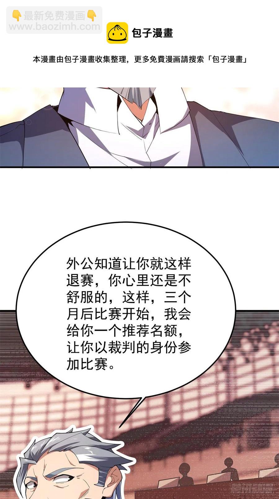 72 沙陀曼食人蚯蚓首领(1/2)-第75话