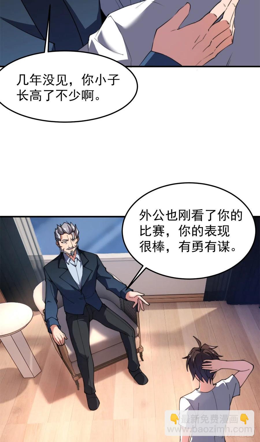 72 沙陀曼食人蚯蚓首领(1/2)-第75话