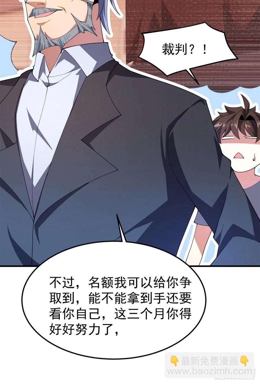 72 沙陀曼食人蚯蚓首领(1/2)-第75话