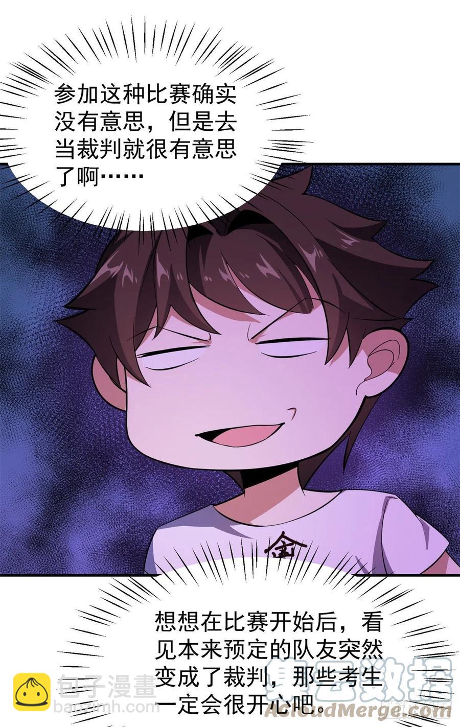 72 沙陀曼食人蚯蚓首领(1/2)-第75话