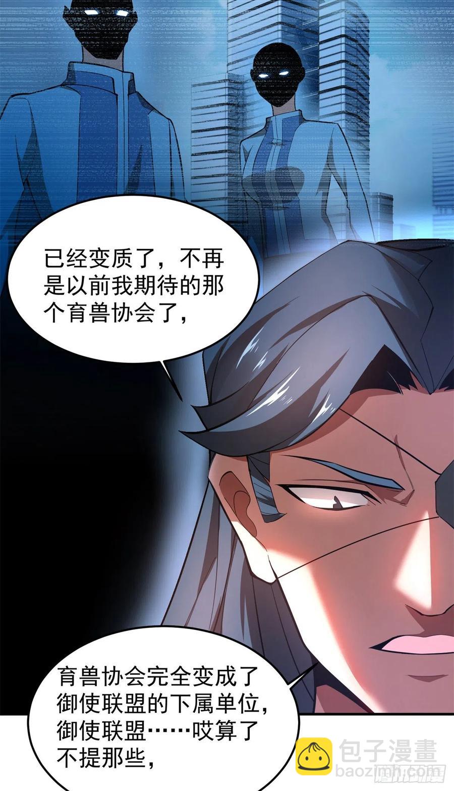 72 沙陀曼食人蚯蚓首领(1/2)-第75话