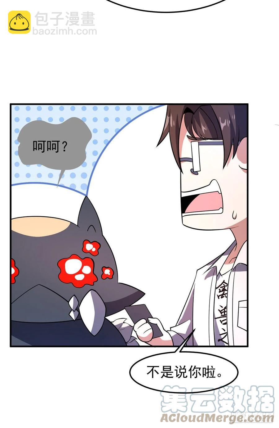 72 沙陀曼食人蚯蚓首领(1/2)-第75话