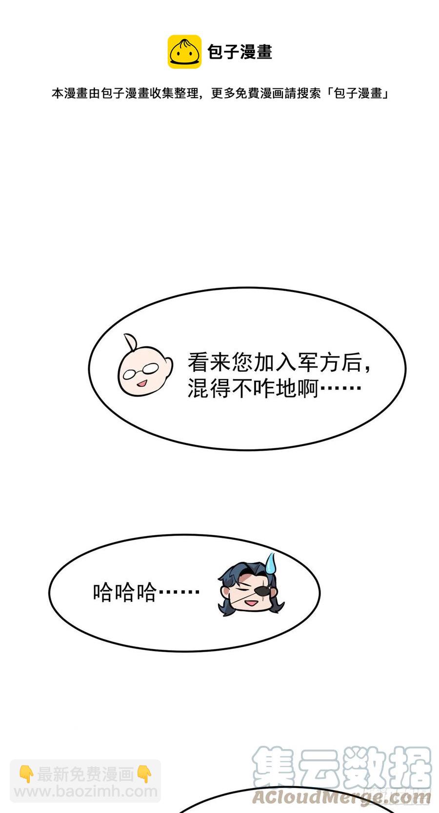 72 沙陀曼食人蚯蚓首领(1/2)-第75话