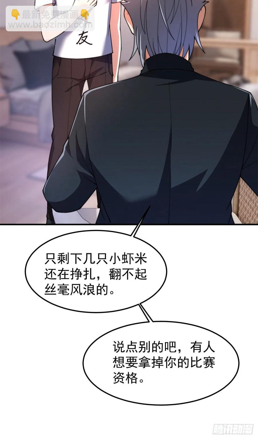72 沙陀曼食人蚯蚓首领(1/2)-第75话