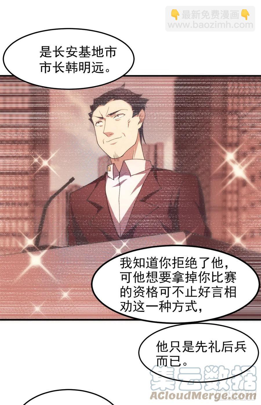72 沙陀曼食人蚯蚓首领(1/2)-第75话