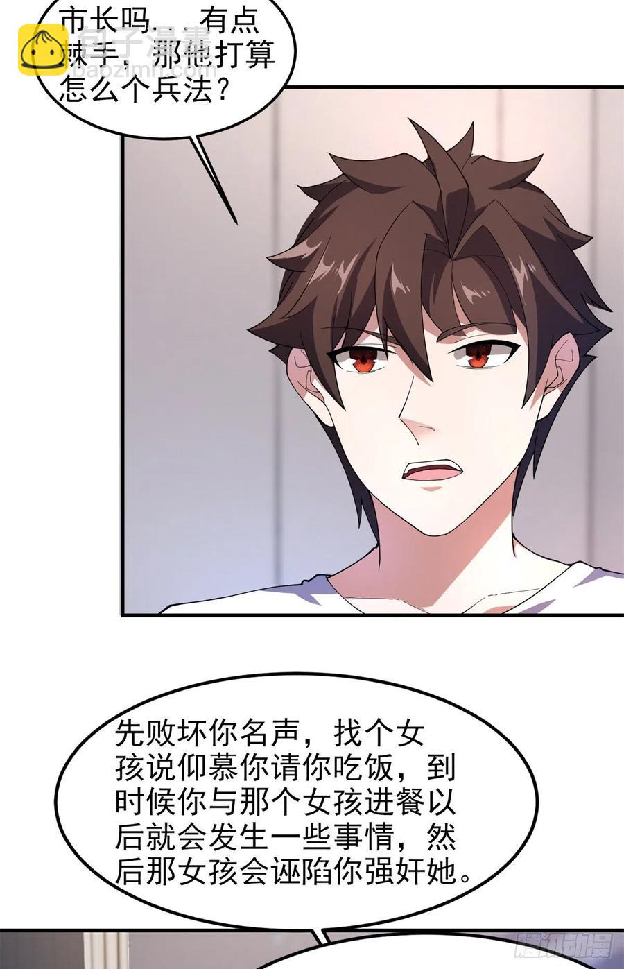 72 沙陀曼食人蚯蚓首领(1/2)-第75话