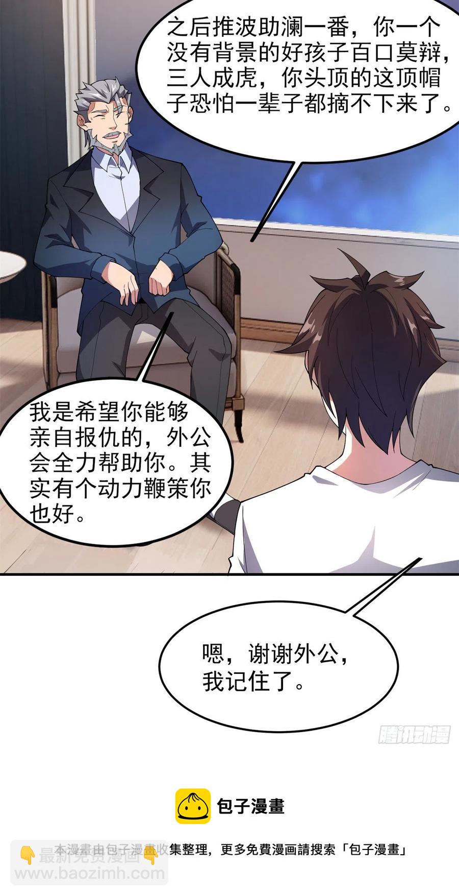 72 沙陀曼食人蚯蚓首领(1/2)-第75话